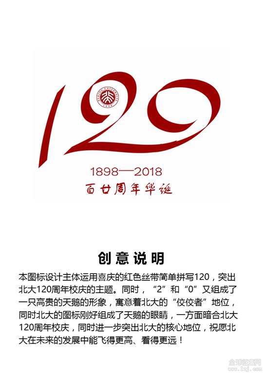 龙川一中校庆100周年标识__10周年logo设计