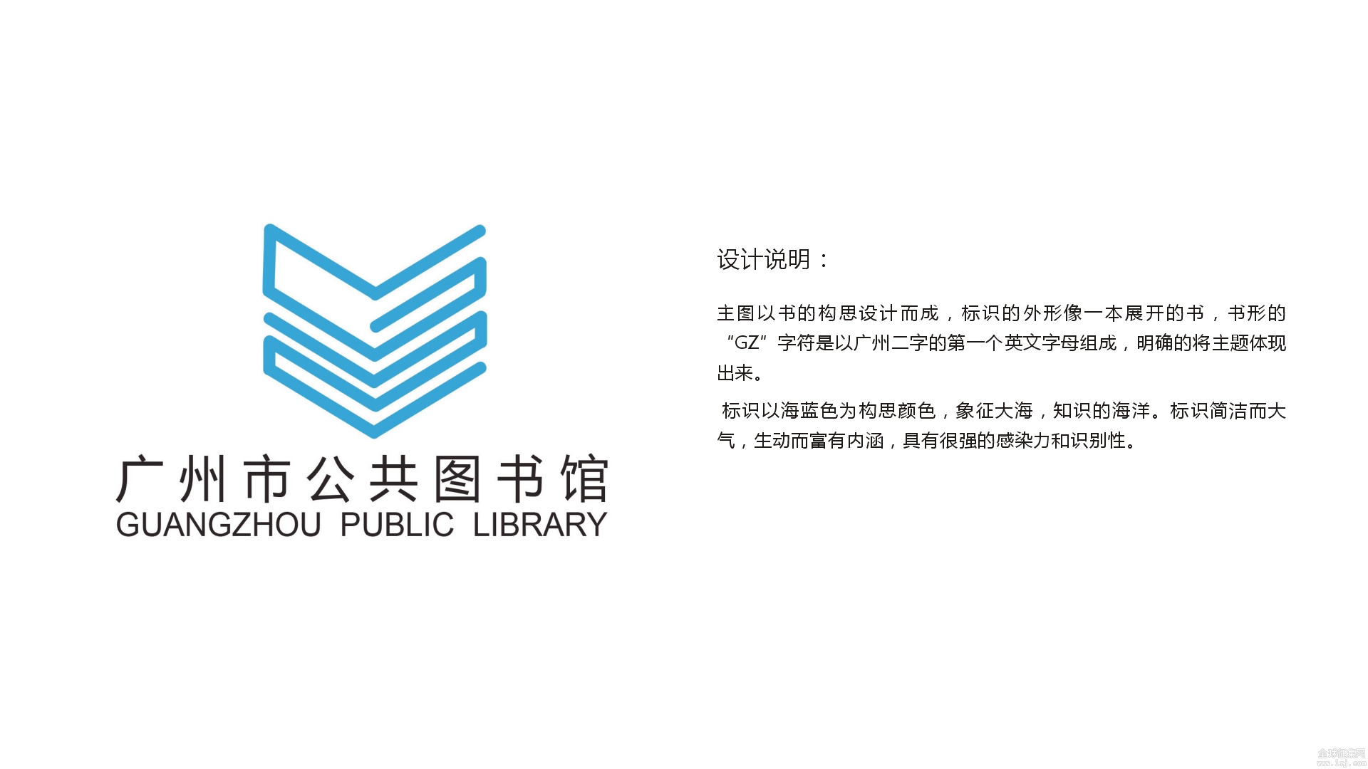 图书馆logo设计理念图片