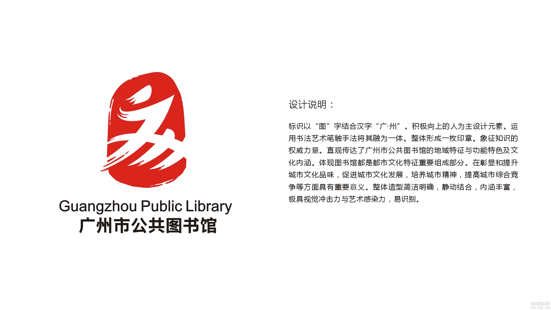图书馆logo设计理念图片