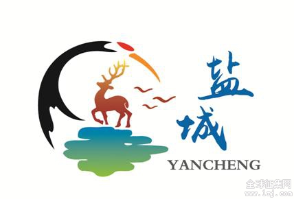 盐城旅游形象标识logo网络评选开始啦