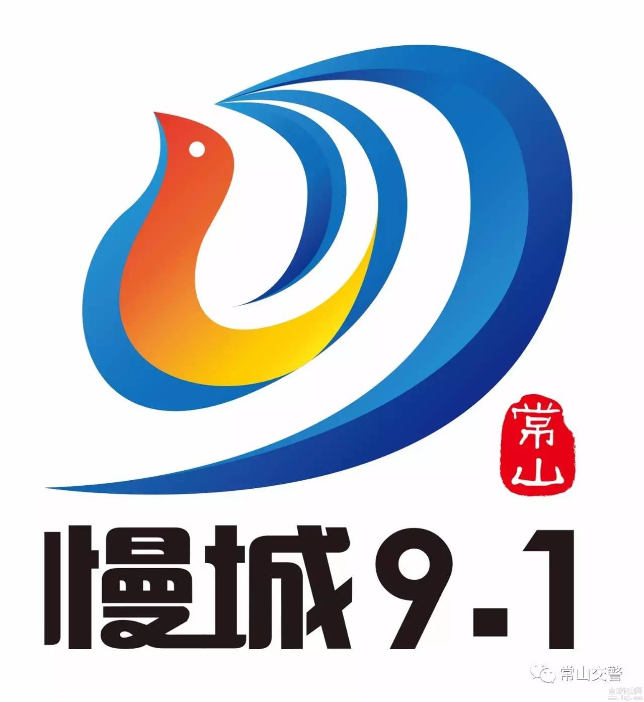 常山慢城91logo形象设计征集作品等你来投票