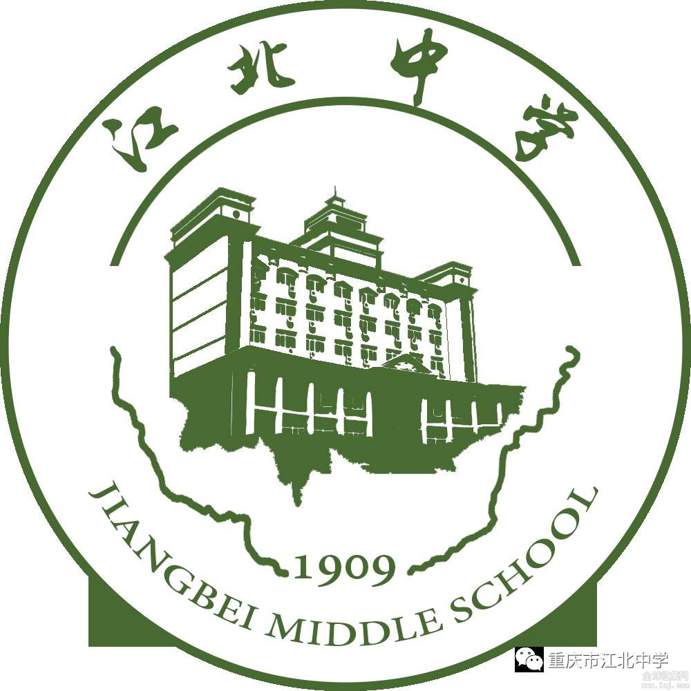 江北中学校徽图片