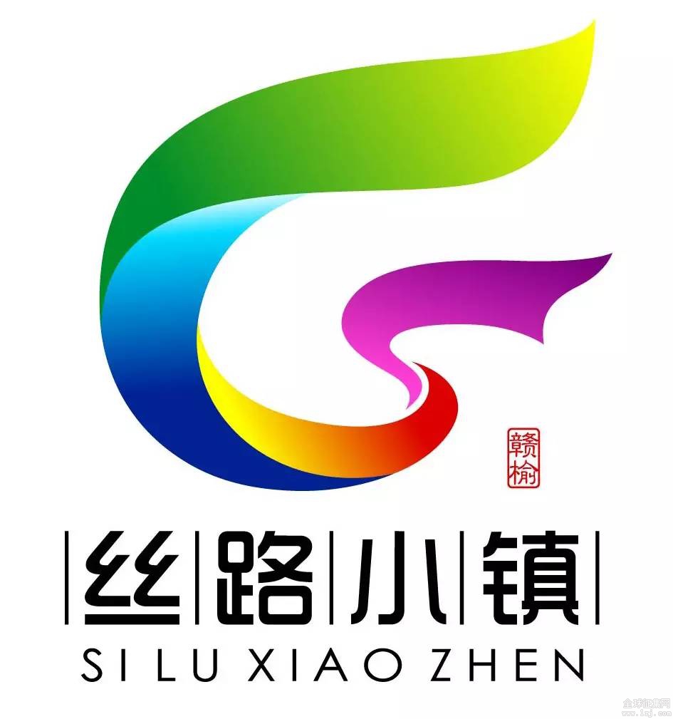 江苏省赣榆区丝路小镇logo征集作品有奖投票开始啦