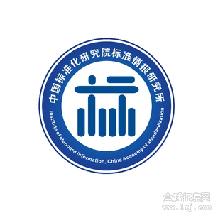 中国标准化研究院标准情报研究所有奖征集logo投票