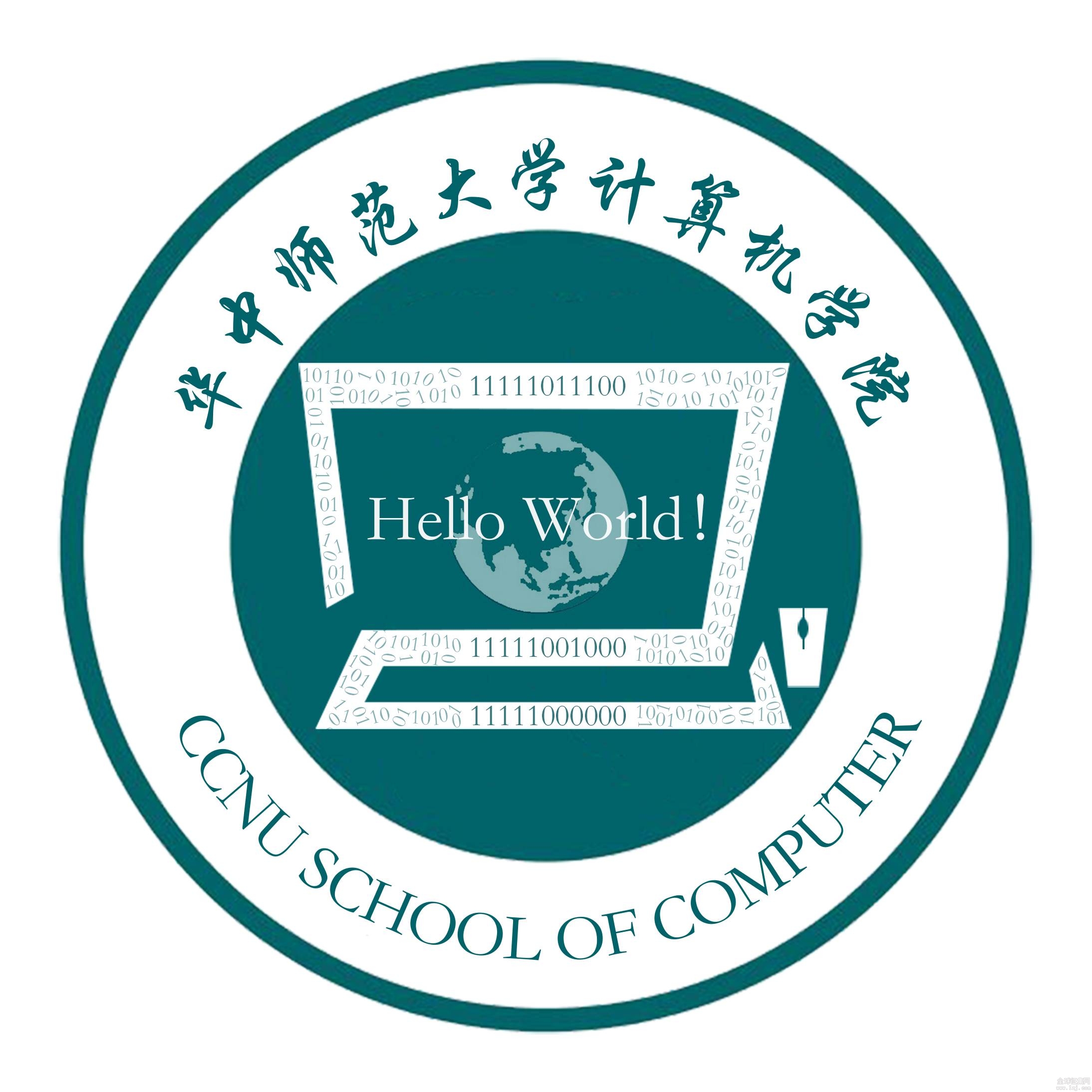 华中师范大学计算机学院logo标识作品投票