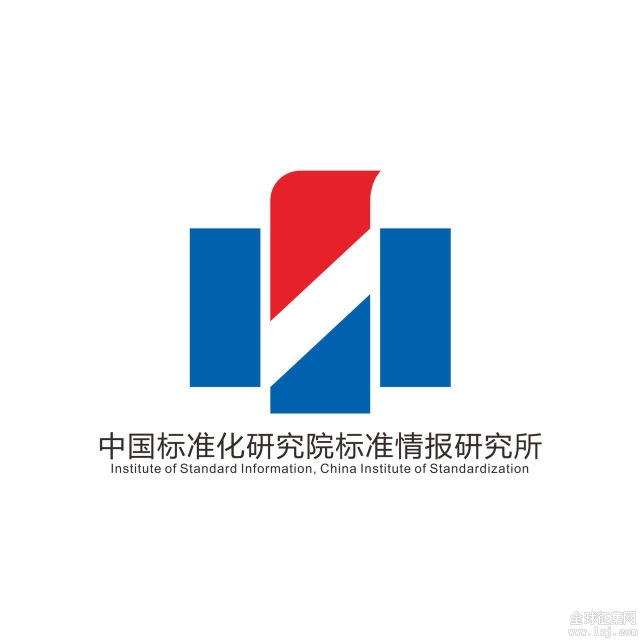 中国标准化研究院标准情报研究所logo设计大赛评选结果公布