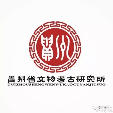 贵州省文物考古研究所logo征集网络投票