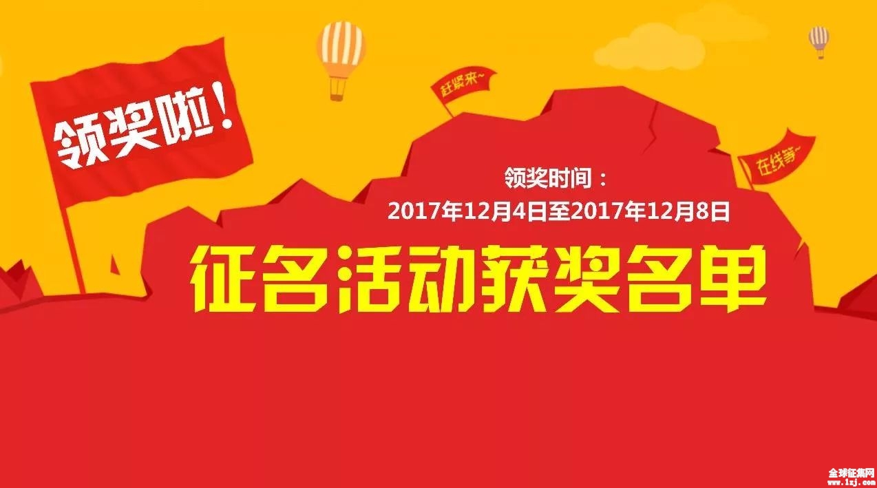 征名结果三村改造安置点征名活动投票结果公布啦