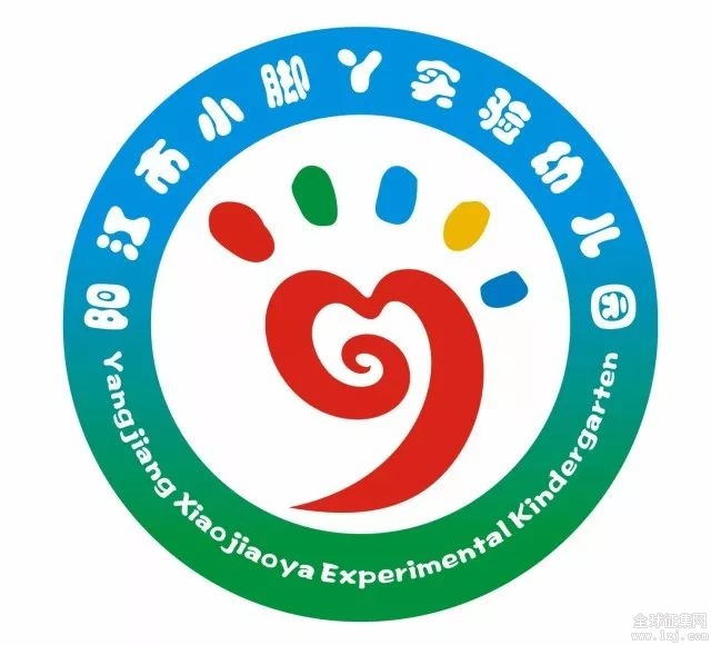 阳江市小脚丫实验幼儿园logo征集结果公布啦