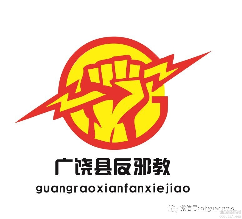 反邪教logo图片