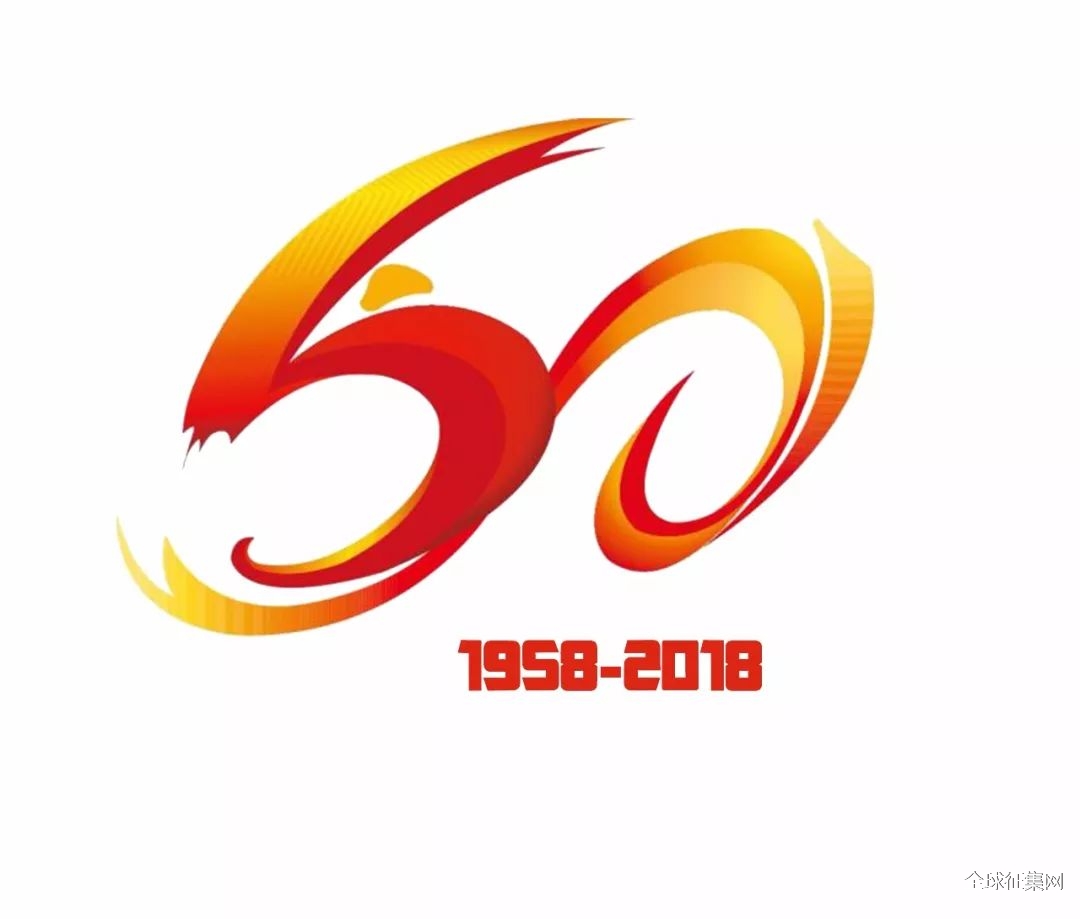 校庆60周年logo设计图片