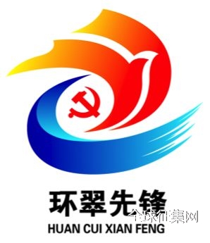 環翠先鋒logo徵集獲獎名單公佈!