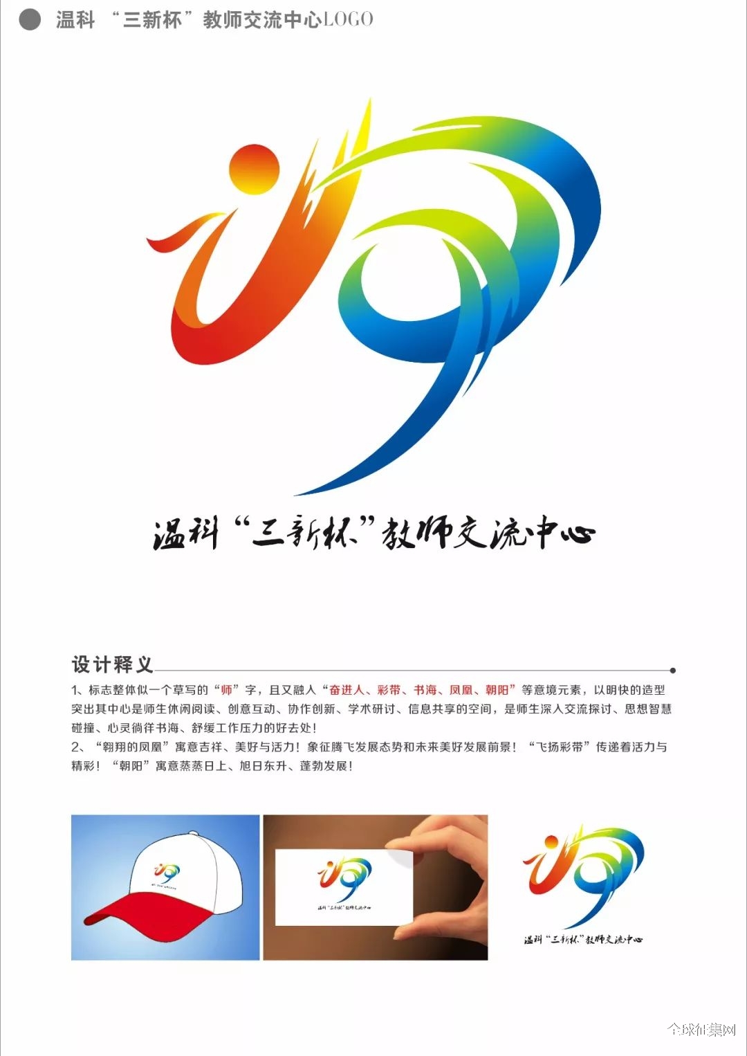 logo设计及创意说明图片