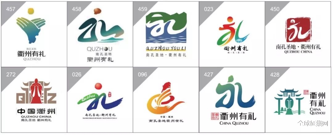 南孔圣地 衢州有礼城市品牌标识(logo)和吉祥物请你来投票 