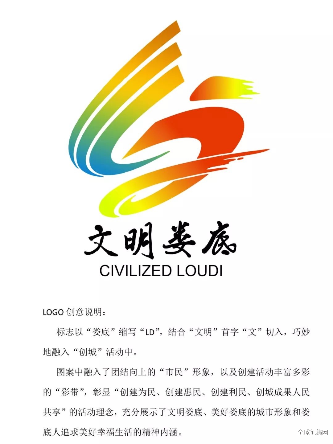 中國徵集網 - 徵集網-全球徵集網官方-logo徵集設計網-標識logo