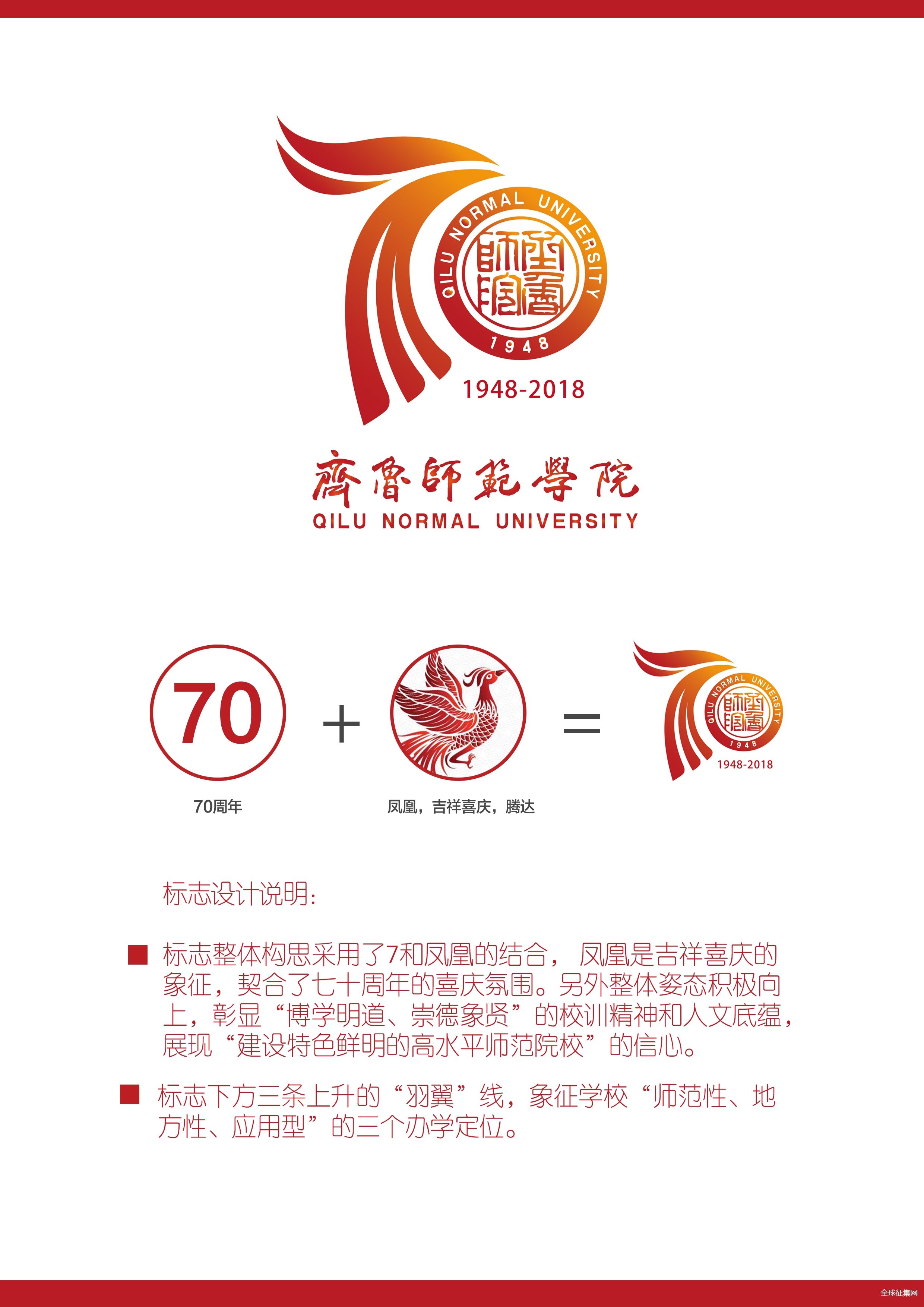 10周年logo设计__龙川一中校庆100周年标识