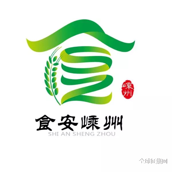 嵊州市食品安全标识(logo),标语征集投票!