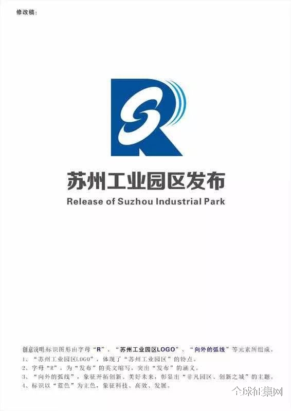 苏州工业园区logo图片