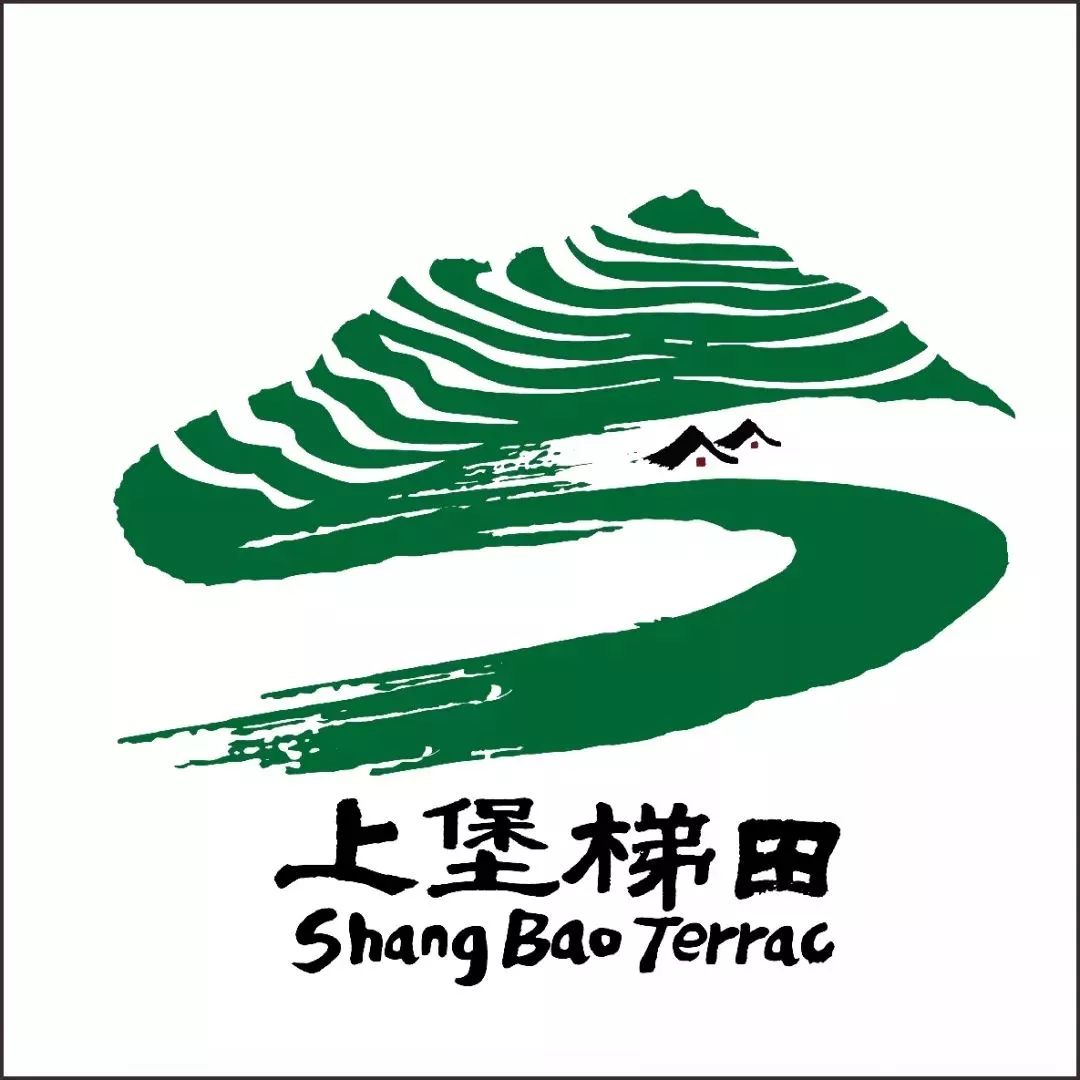 动起来上堡梯田景区形象logo征集投票开始啦