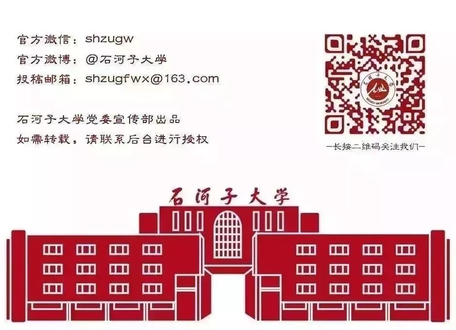 关于公布石河子大学70周年校庆标识logo及征集活动评选结果的通知