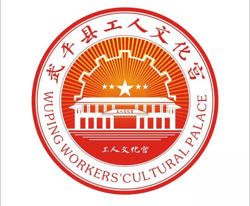 工人文化宫logo图片