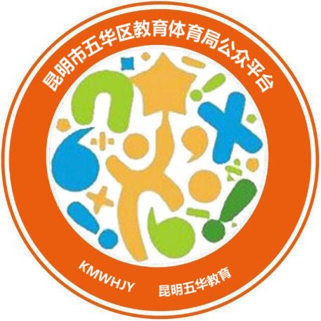 五华区教育体育局新形象LOGO设计征集启动通知 - 标识（LOGO）、吉祥物 - 征集网-全球征集网官方-中国征集网 ...