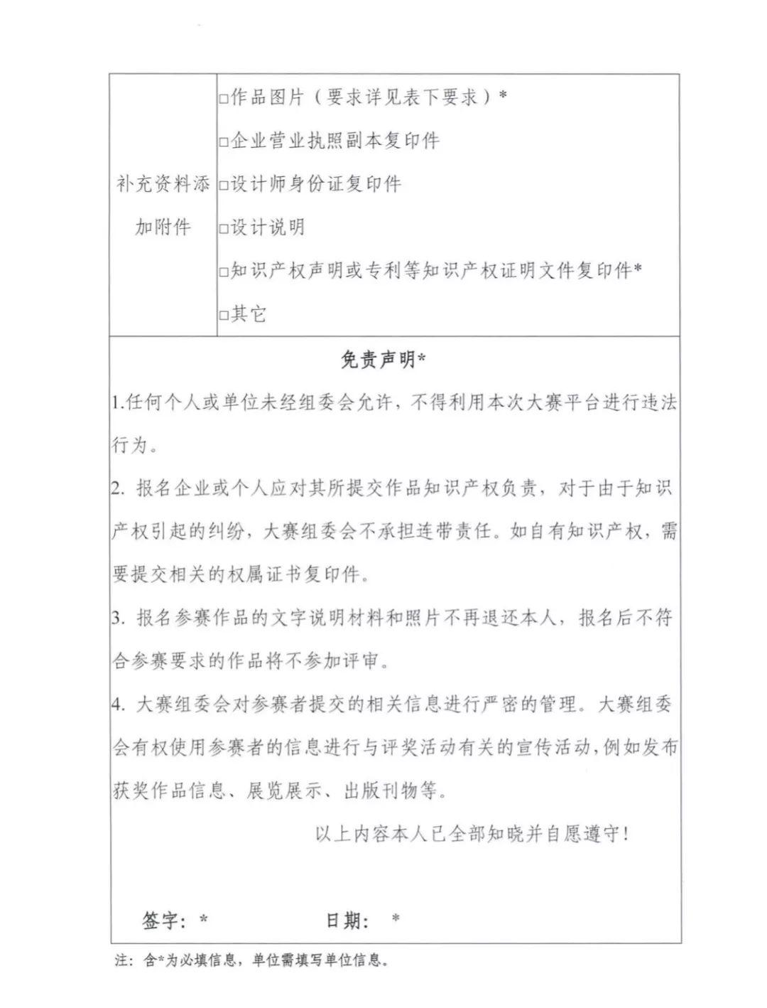 关于2019中国旅游商品创意设计大赛内蒙古主题赛的通知