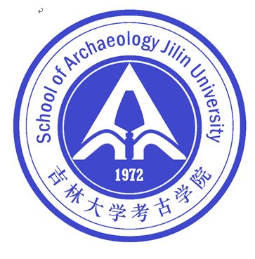 吉林大学考古学院标志logo正式启用