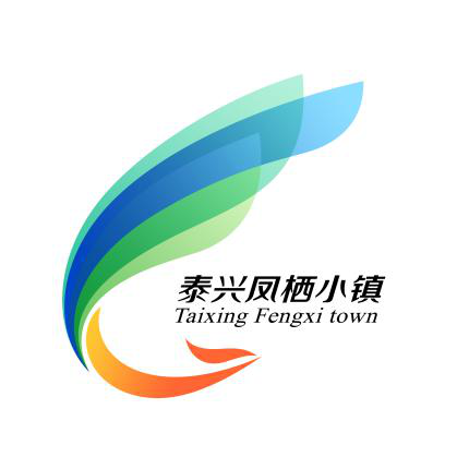 小镇logo泰兴凤栖小镇logo征集结果公布啦