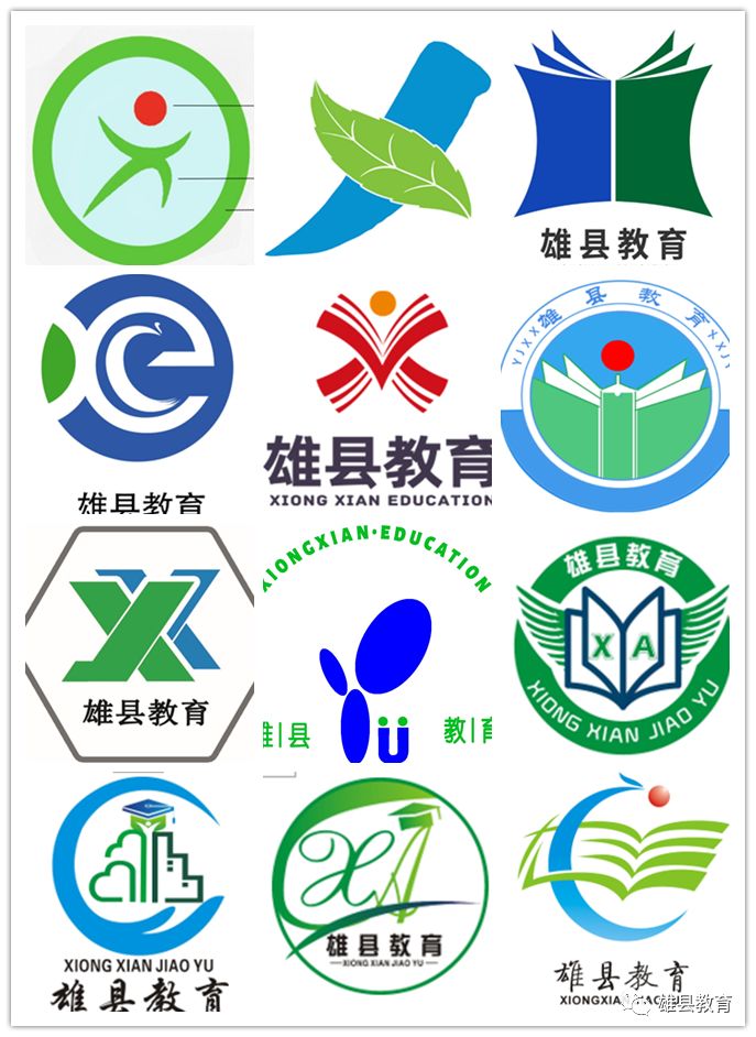 雄县教育公众号logo评选网上投票开始喽