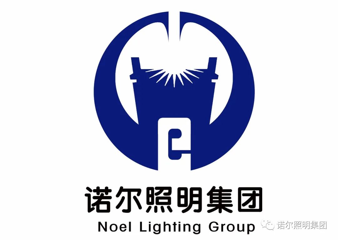 诺尔照明集团logo设计全国征集大赛结果公示