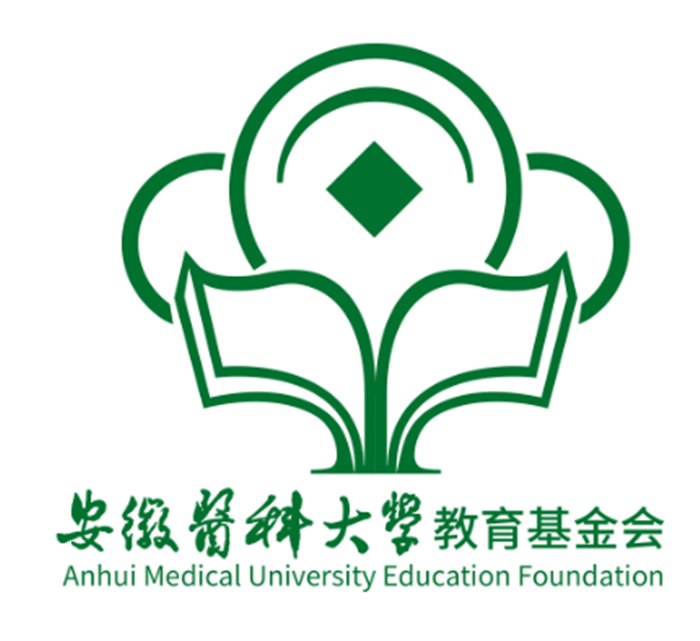 安徽医科大学教育基金会logo方案征集评选结果公示