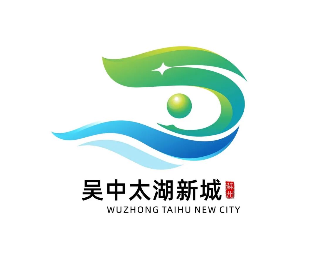 苏州吴中太湖新城视觉形象logo设计大赛揭晓