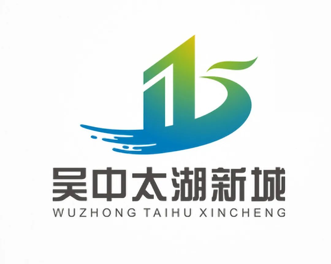 苏州吴中太湖新城视觉形象logo设计大赛揭晓