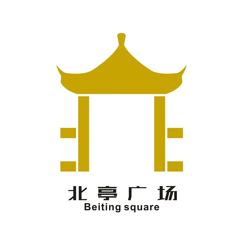 揭晓北亭广场新名称新logo征集活动获奖名单新鲜出炉