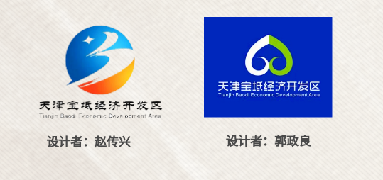 天津宝坻经济开发区管理委员会logo征集活动评选结果公示