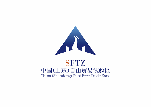 山东自贸试验区logo征集活动 评选结果的公示