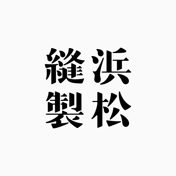 鶯 ձkotohogi designLOGO