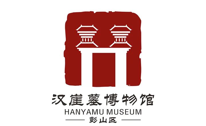 漢崖墓博物館logo徵集由你來定