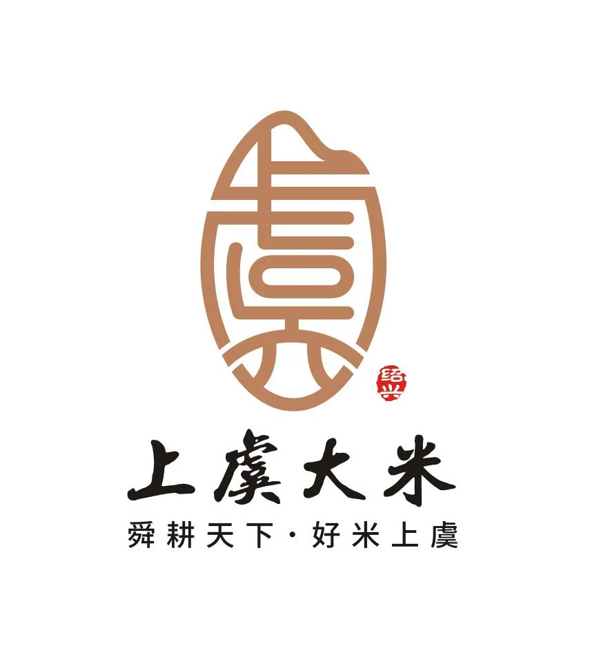 上虞大米品牌logo及品牌口號徵集評選結果揭曉