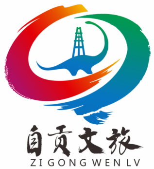 自贡logo设计图片