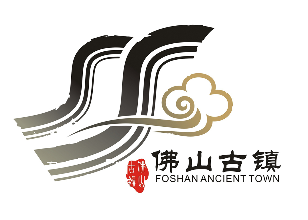 佛山古镇logo征集大赛结果揭晓