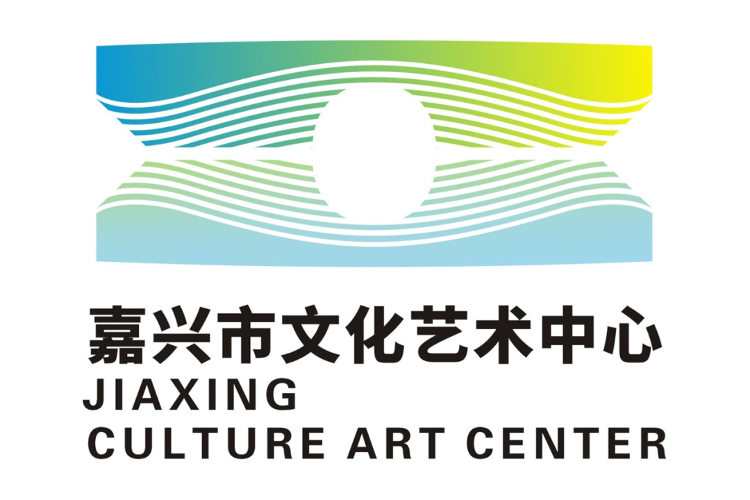 嘉兴市文化艺术中心标识logo征集结果发布