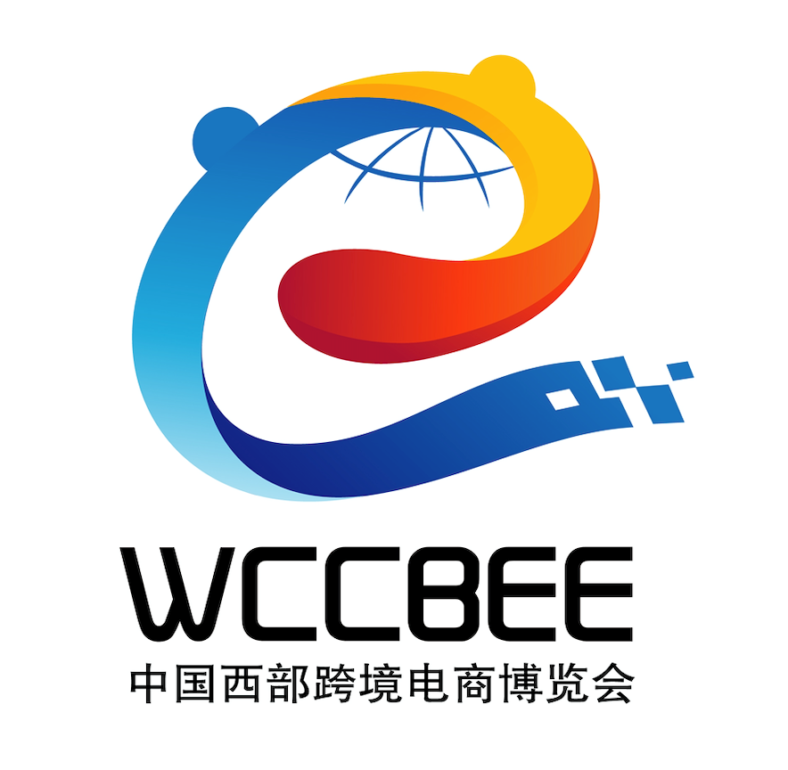 2021中国西部跨境电商博览会logo征集入围及入选结果公示