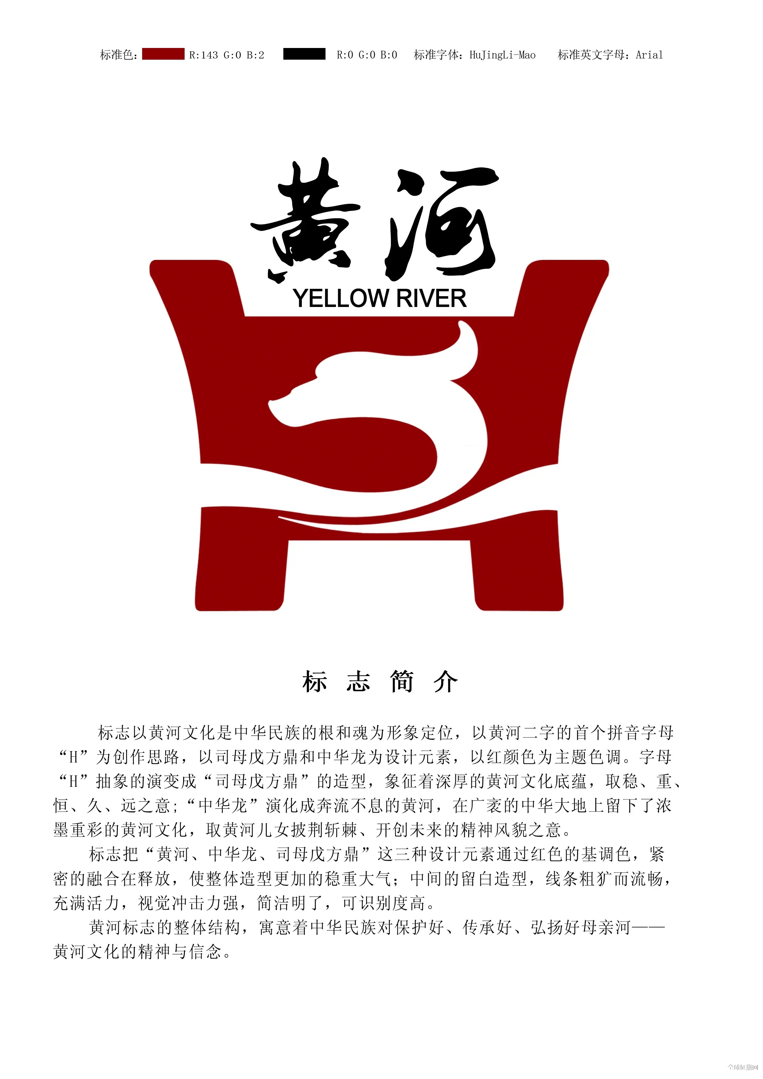 黄河logo设计理念图片