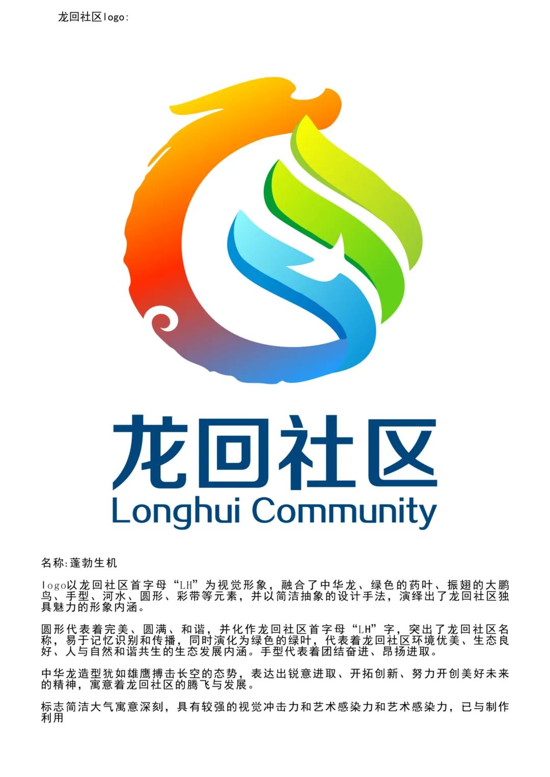 社区logo设计理念图片
