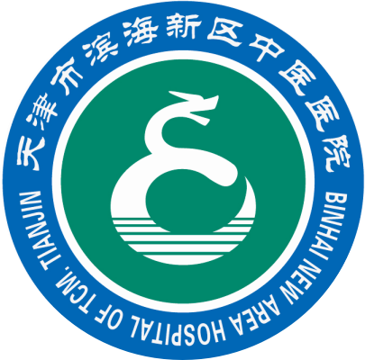 天津市濱海新區中醫醫院暨天津中醫藥大學第四附屬醫院新址院徽(logo)