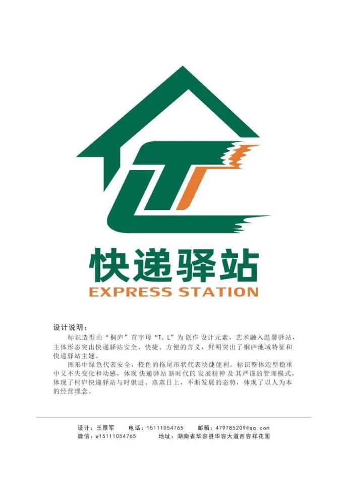 快递驿站logo图片大全图片