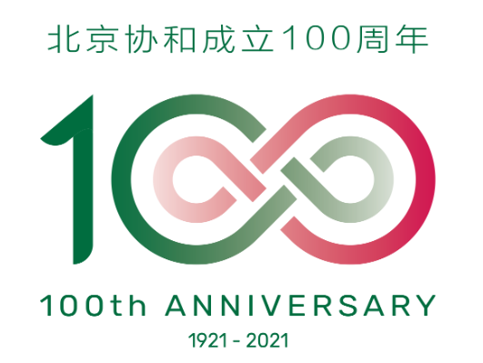 北京协和医院建院100周年最受欢迎标识第二期开始投票啦
