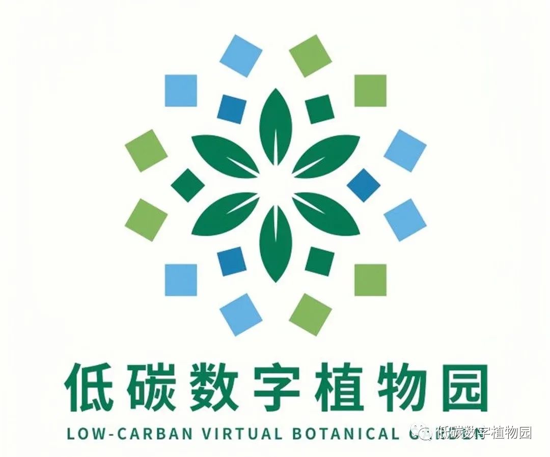 低碳数字植物园网站logo设计方案公开投票 